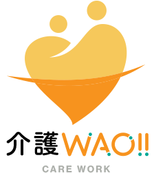介護WAO